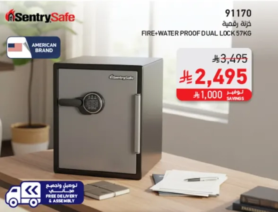 خزنه مقاومه للحريق والماء بقفل مزدوج 57 كجم