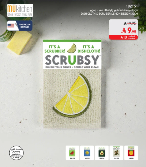 انها ليفه! ضاعف قوتك، ضاعف نظافتك.