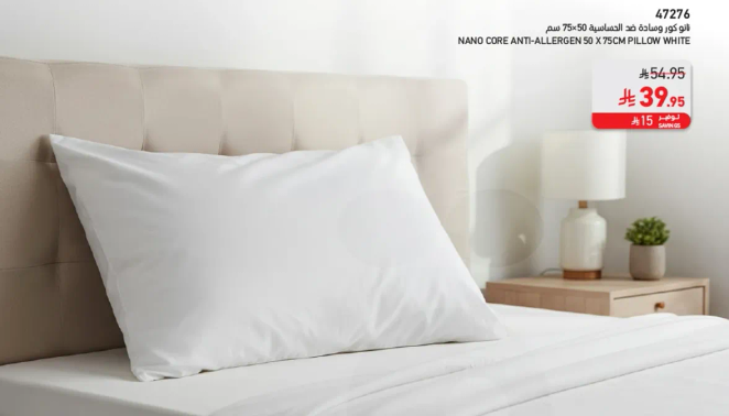 وساده نانو كور مضاده للحساسيه 50 × 75 سم بيضاء