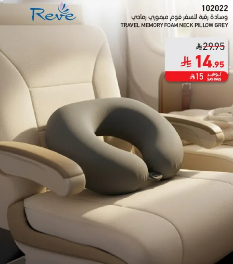 وساده سفر فوم ميموري رمادي.