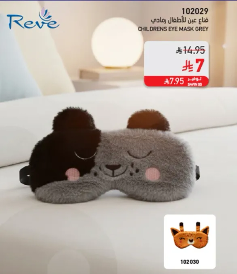 فناء عين للاطفال رمادي