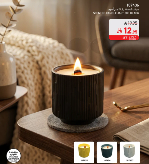 شمعه معطره في جره سوداء، 120 جرام.