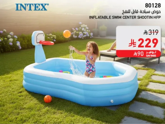 حوض سباحه قابل للنفخ