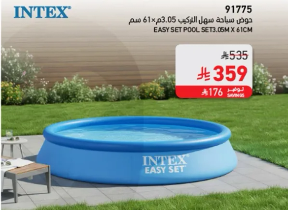 حمام سباحه سهل التركيب 3.05 م × 61 سم