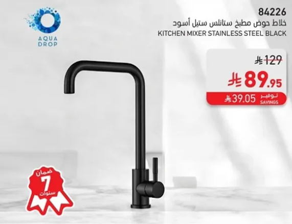 Kitchen mixer stainless steel black