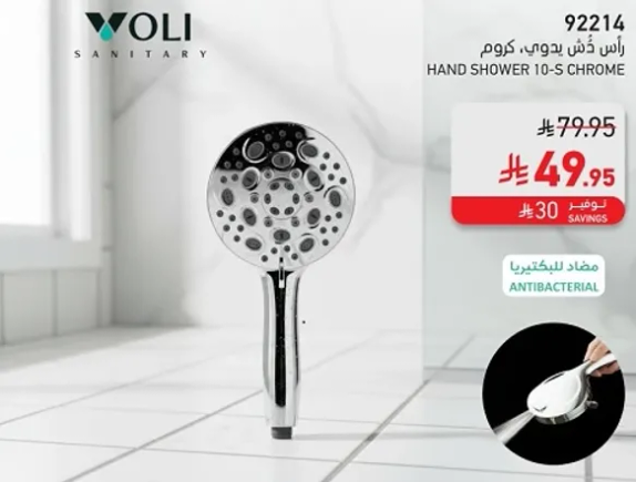 راس دش يدوي، كروم