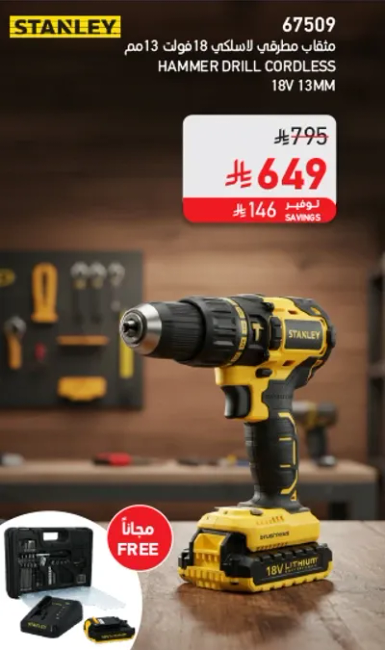 مفك مطرقي لاسلكي 18 فولت 13 مم