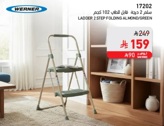 سلم 2 درجه قابل للطي 102 كجم