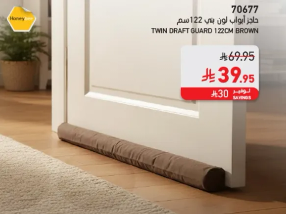 حاجز ابواب لون بني 122 سم