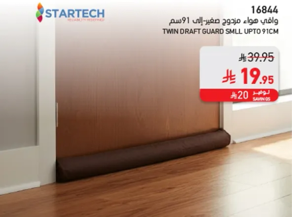 واقي هواء مزدوج صغير-الي 91 سم