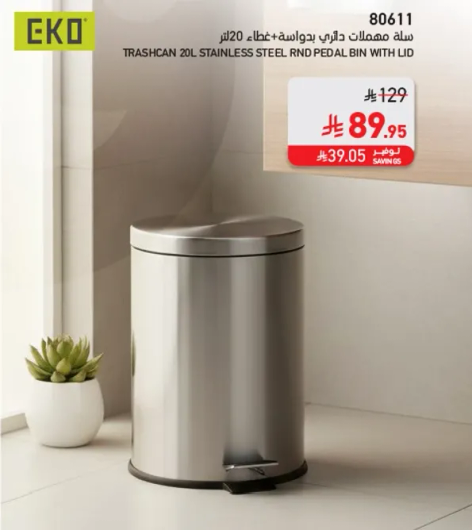 20L stainless steel round pedal bin with lid.
