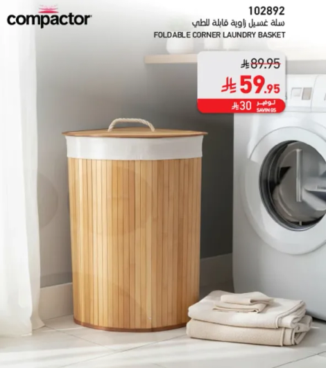 سله غسيل زاويه قابله للطي