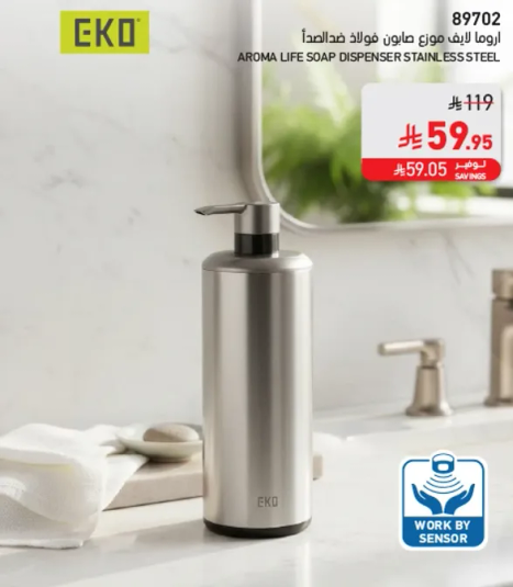 حامل صابون من الفولاذ المقاوم للصدا