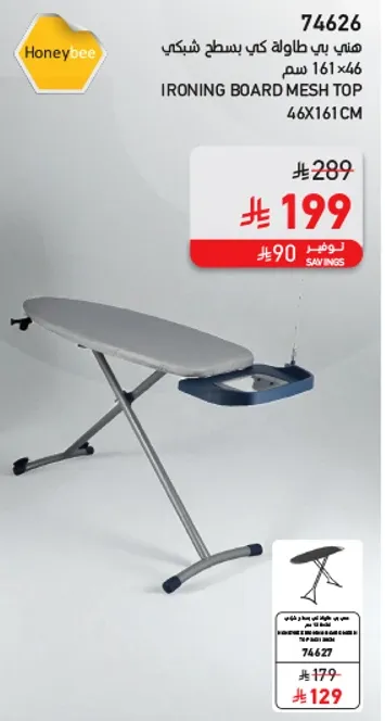 طاوله كي بسطح شبكي، حجم 46x161 سم.