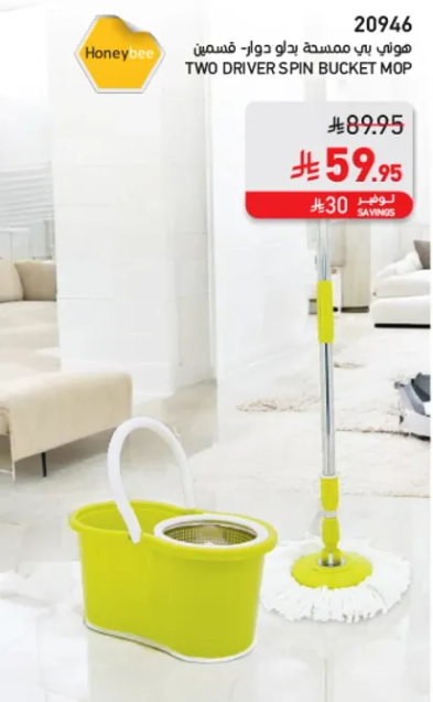 Honeybee spin bucket mop with two drivers.