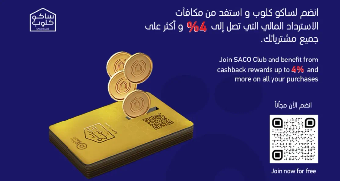 انضم لاسلكي كلوب واستفد من مكافات الاسترداد المالي التي تصل الي 4% واكثر علي جميع مشترياتك.