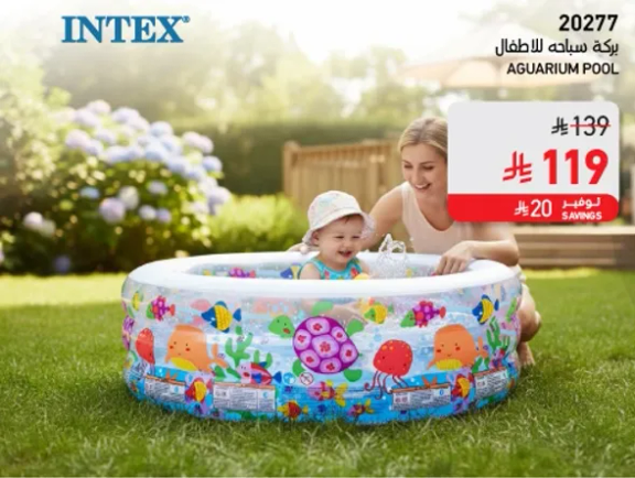 بركه سباحه للاطفال بتصميم حوض السمك.