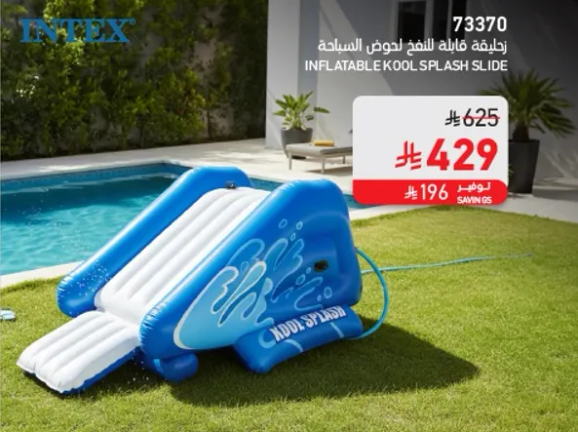 زحليقه قابله للنفخ لحوض السباحه
