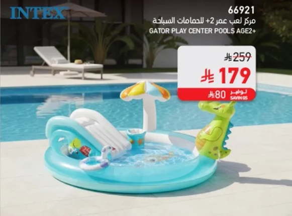 مركز لعب عمر +2 للحمامات السباحيه