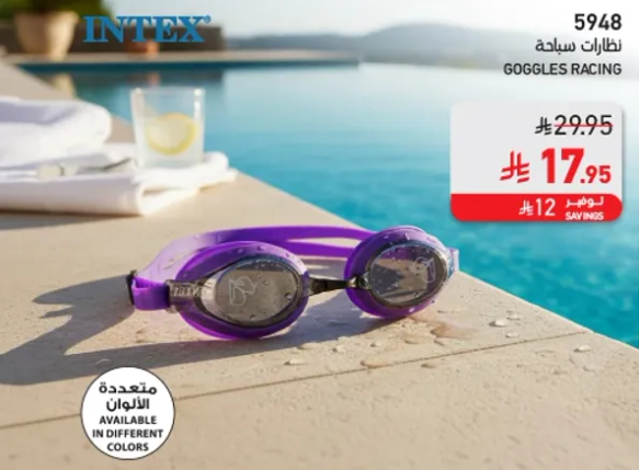 نظارات سباحه.