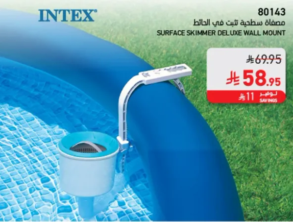 Surface Skimmer Deluxe Wall Mount