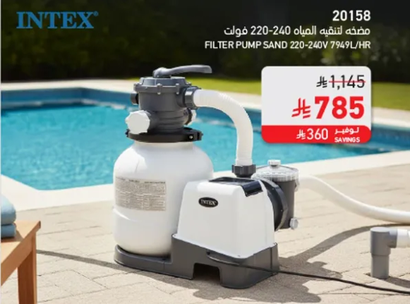 Intex filter pump 220-240 volts 7949L/HR