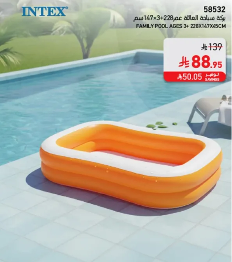 بركه سباحه العايله عمر 3+ 228x147x45سم