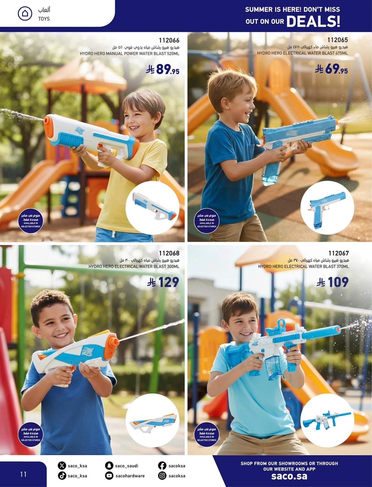 Summer Deals - Page 11