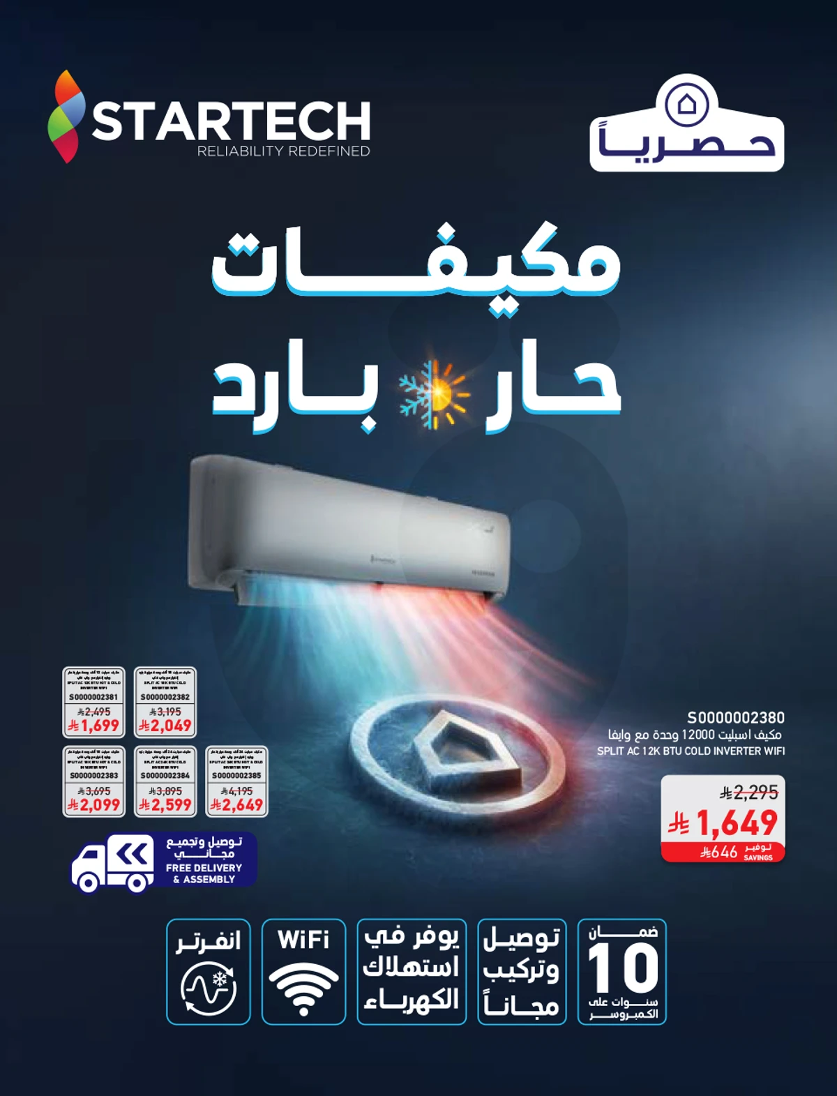 Summer Deals - Page 12