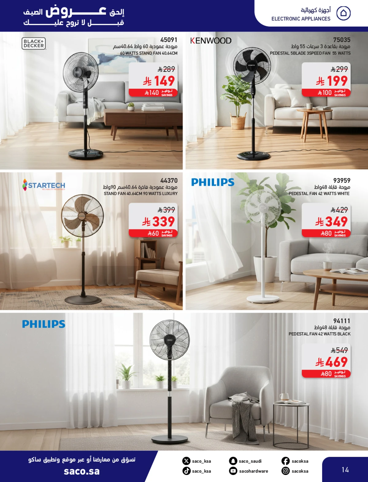 Summer Deals - Page 14