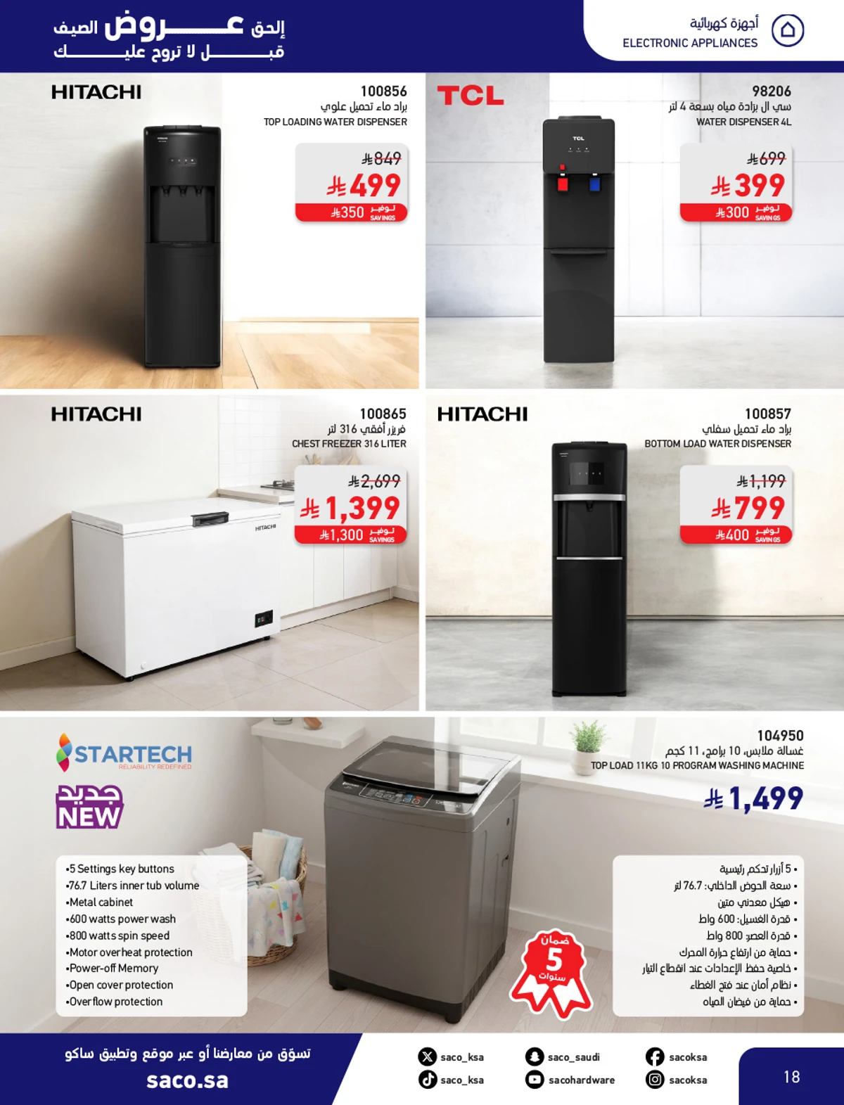 Summer Deals - Page 18