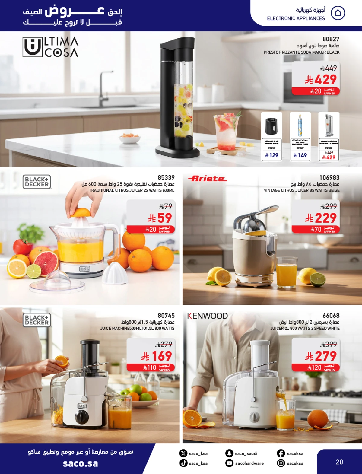 Summer Deals - Page 20