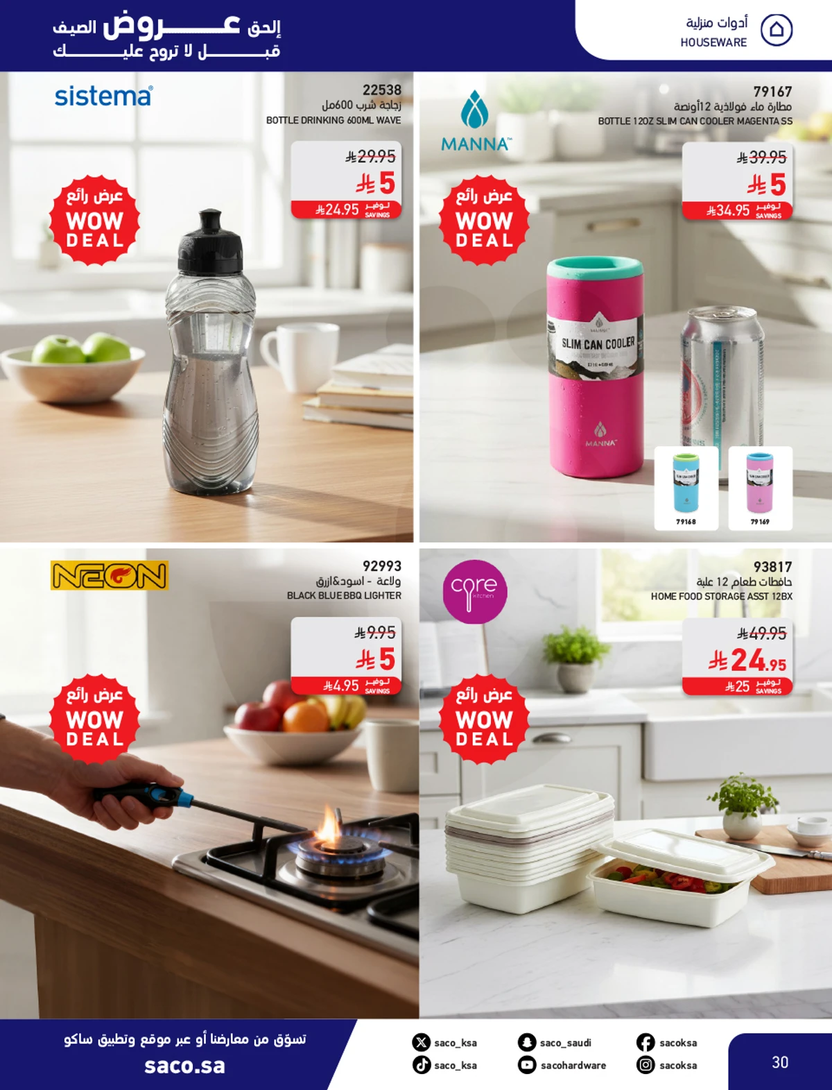 Summer Deals - Page 30