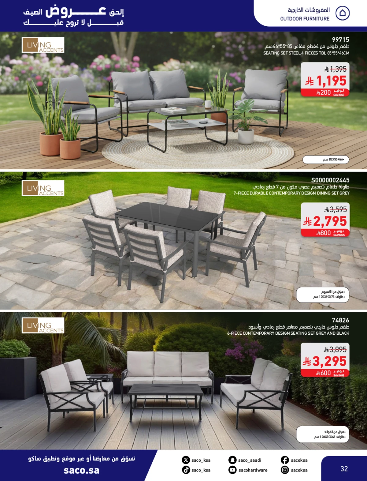 Summer Deals - Page 32