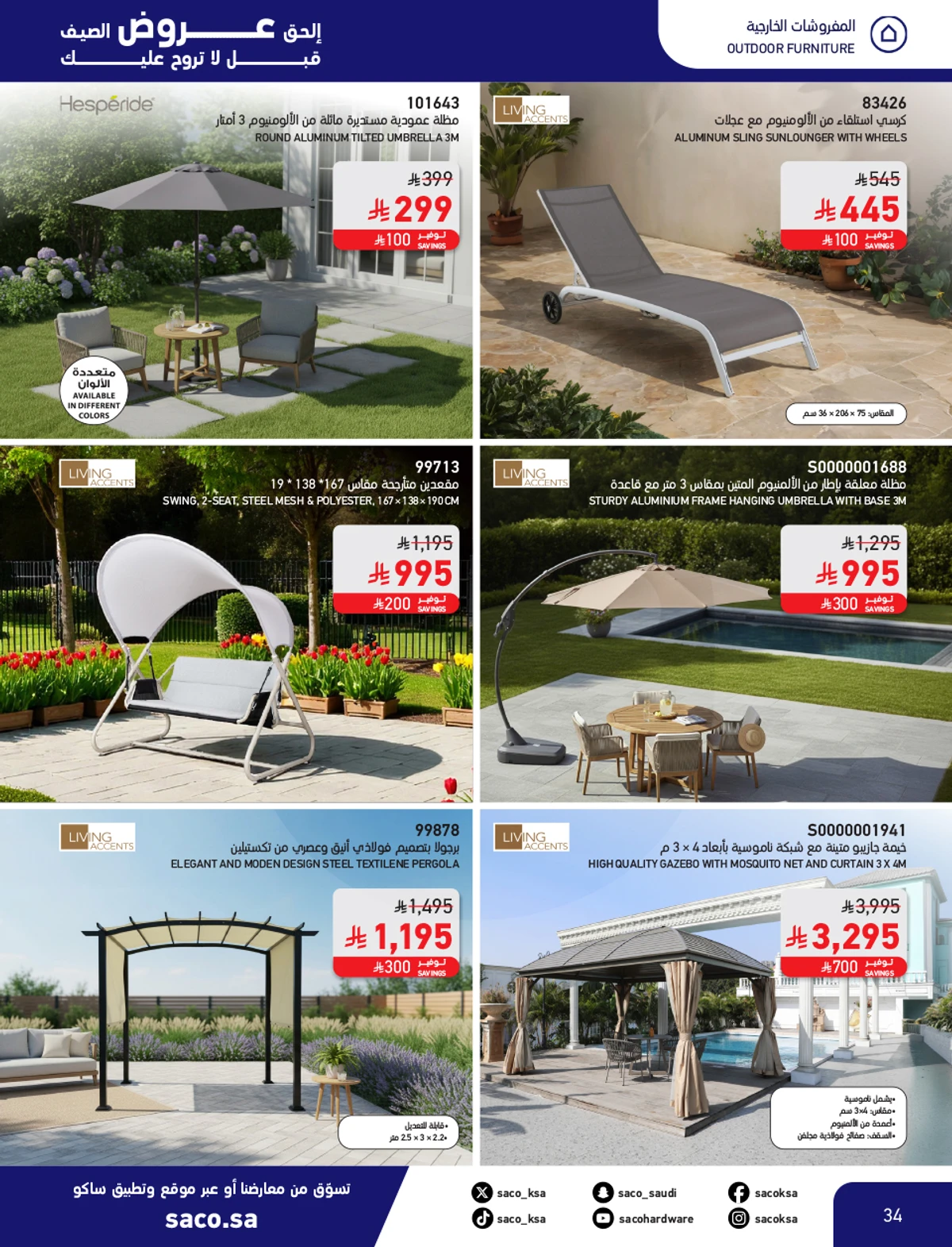 Summer Deals - Page 34