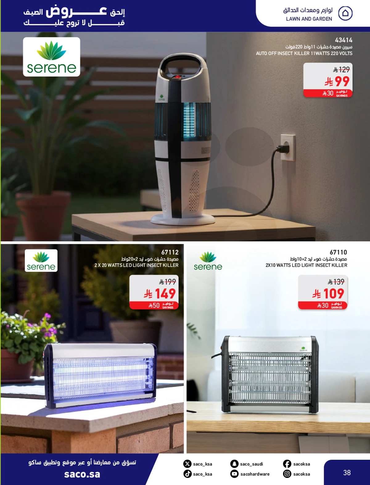 Summer Deals - Page 38