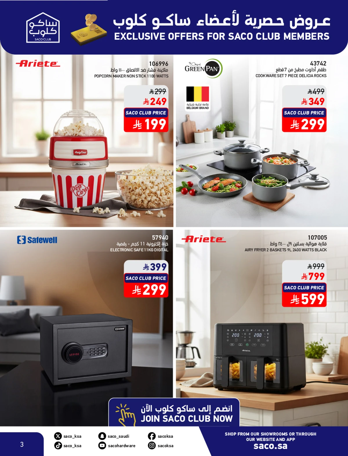 Summer Deals - Page 3