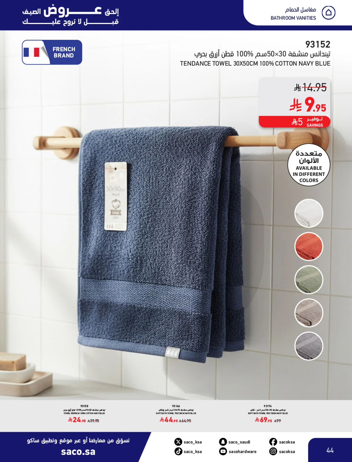 Summer Deals - Page 44