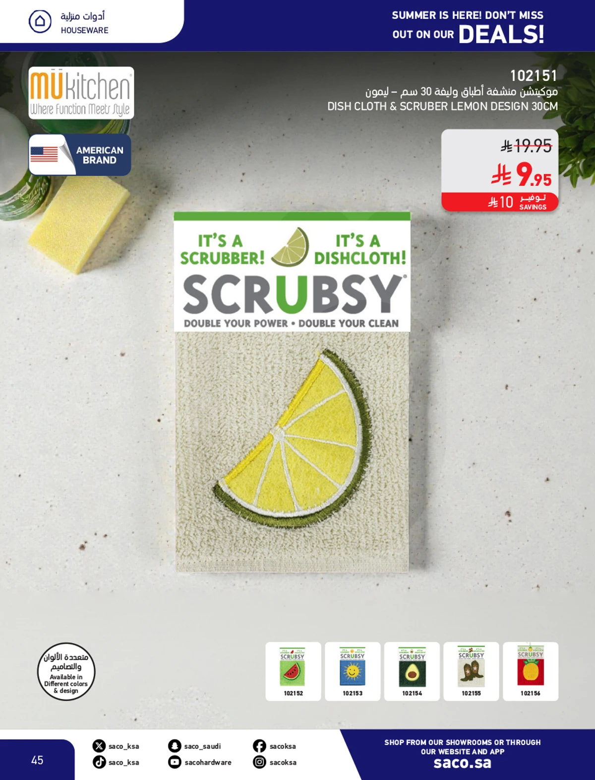 Summer Deals - Page 45