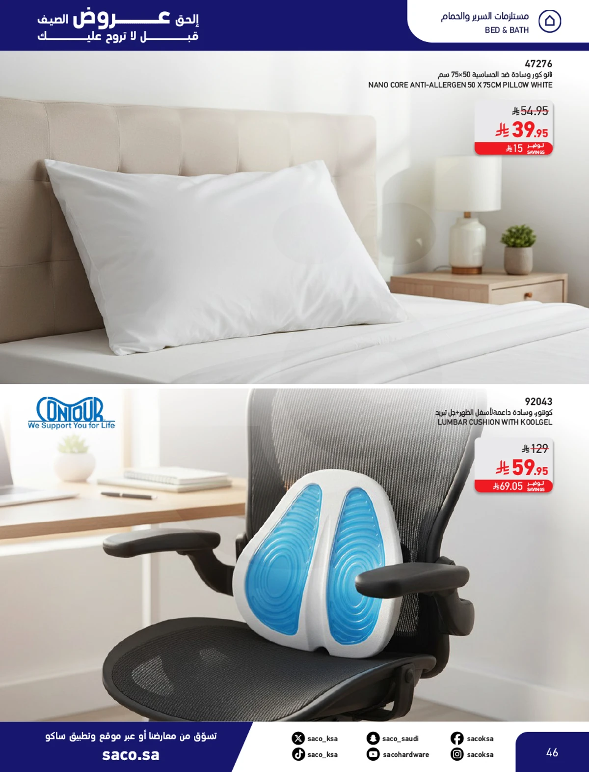 Summer Deals - Page 46