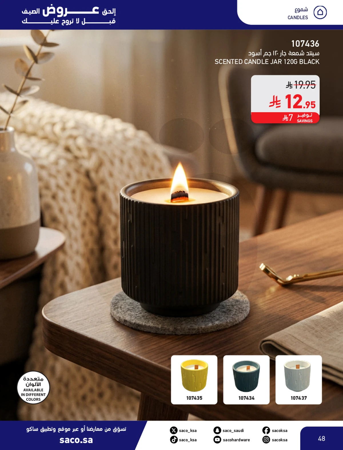 Summer Deals - Page 48