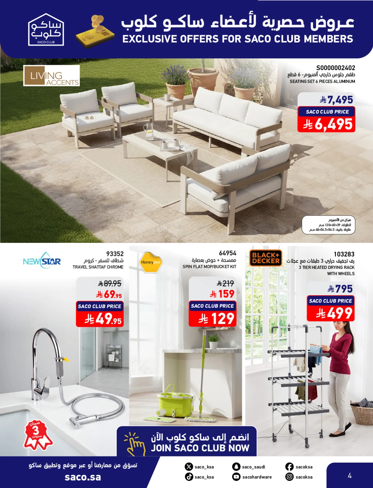 Summer Deals - Page 4