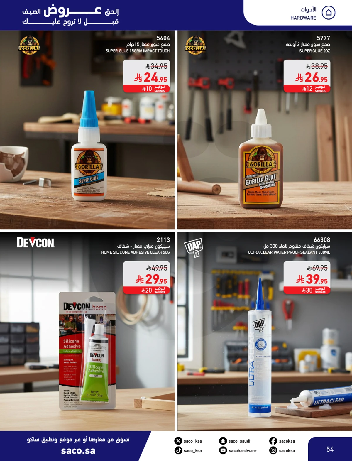 Summer Deals - Page 54