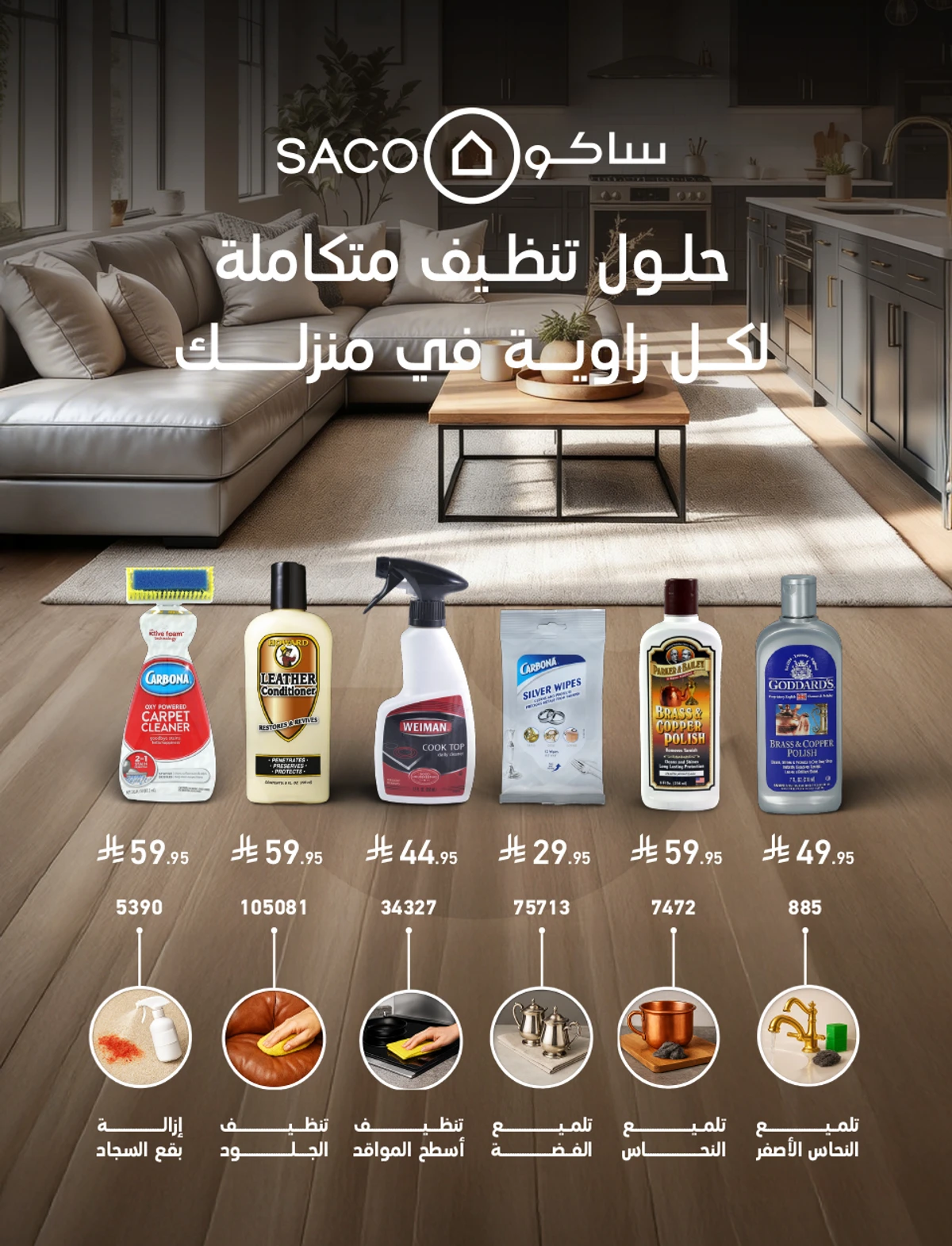 Summer Deals - Page 56