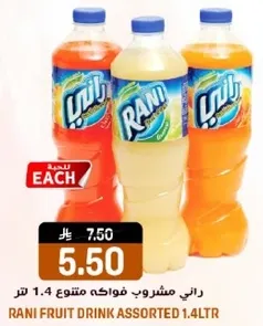 Rani fruit drink assorted 1.4L