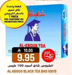 AL KBOUS BLACK TEA BAG 100'S