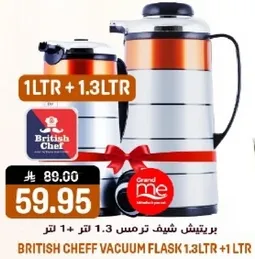 برتيش شيف ترمس 1.3 لتر + 1 لتر