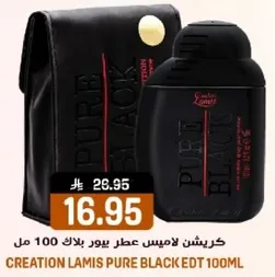 كريشن لاميس عطر يور بلاك 100 مل