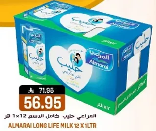 المراعي حليب كامل الدسم 12×1 لتر