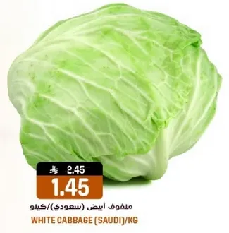 ملفوف ابيض (سعودي)/كيلو